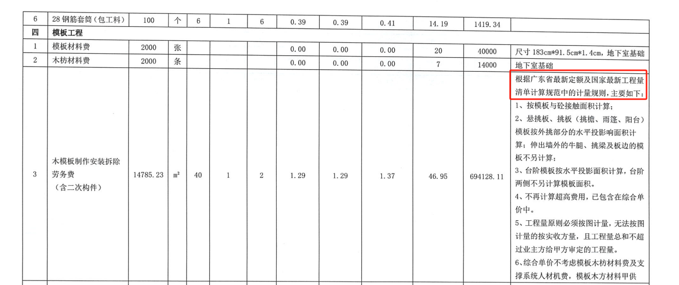梁端头