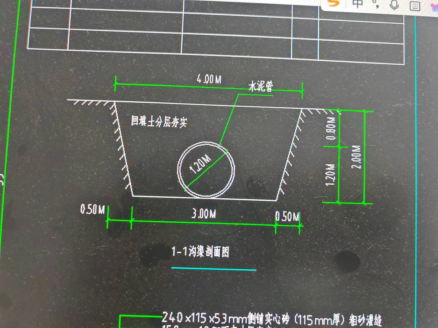 回填土