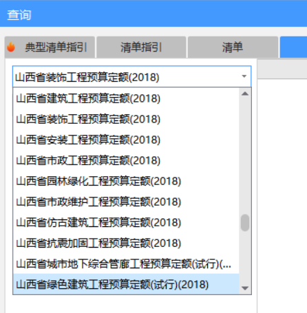 修缮定额