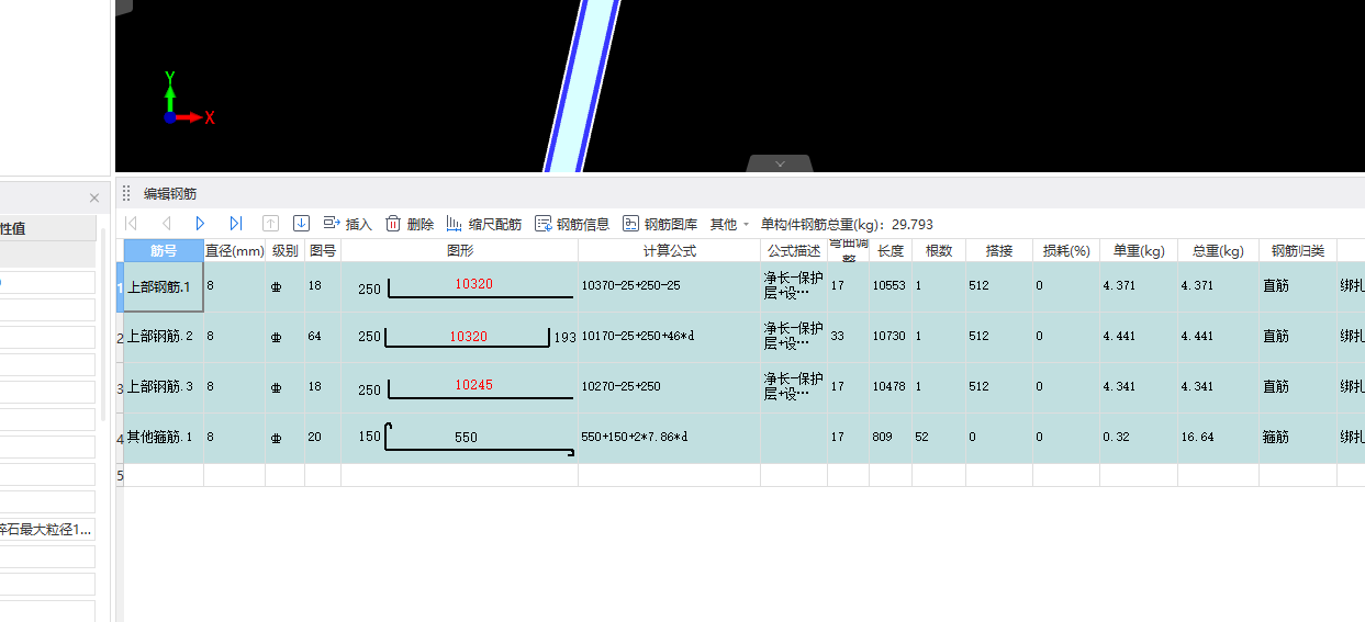 纵向