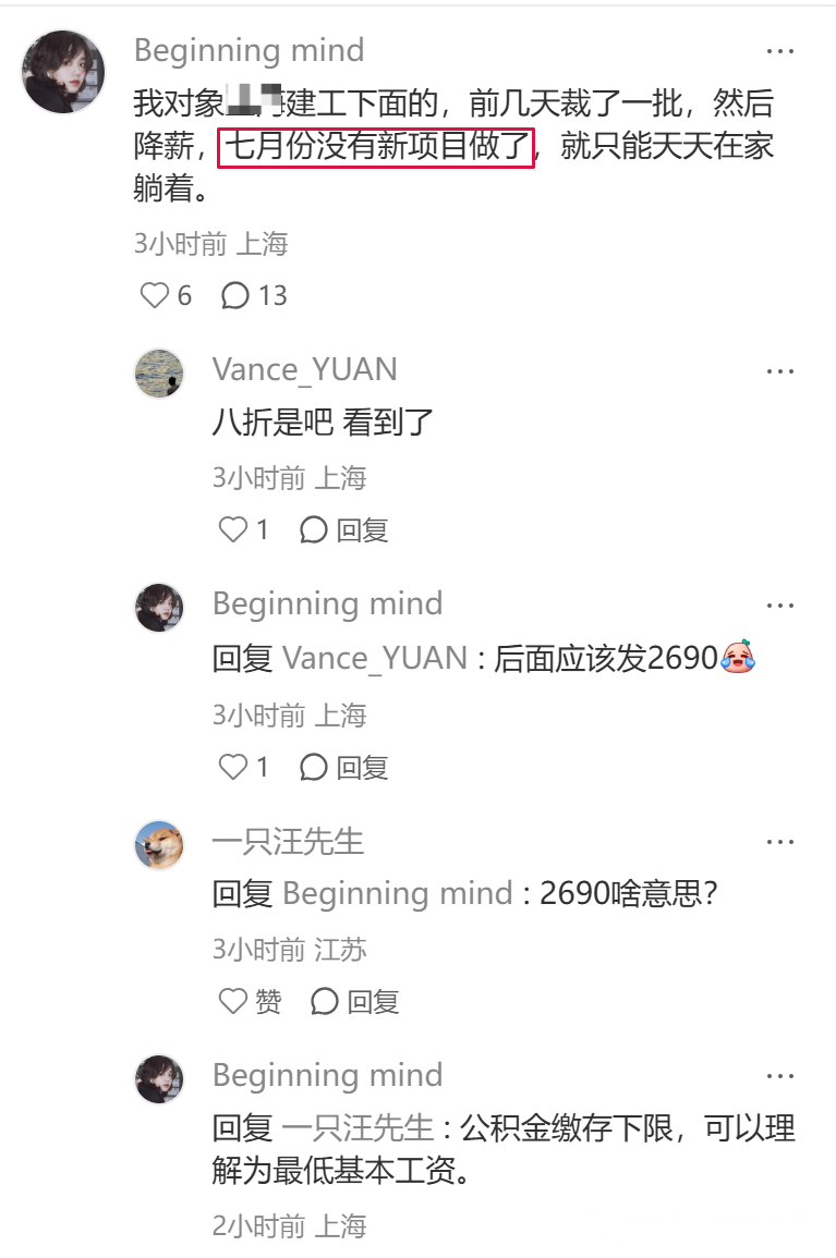 行业动态