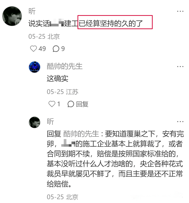 建筑行业专业资讯门户-新干线头条