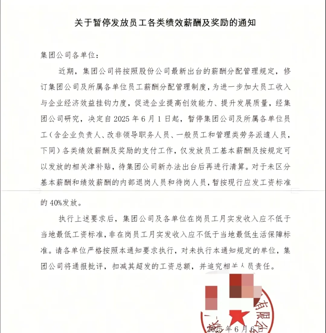 建筑行业专业资讯门户-新干线头条