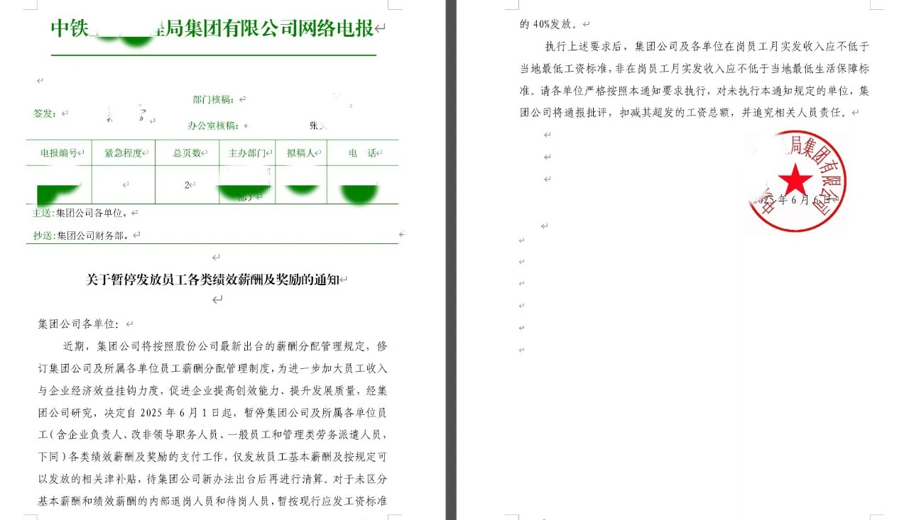 行业动态