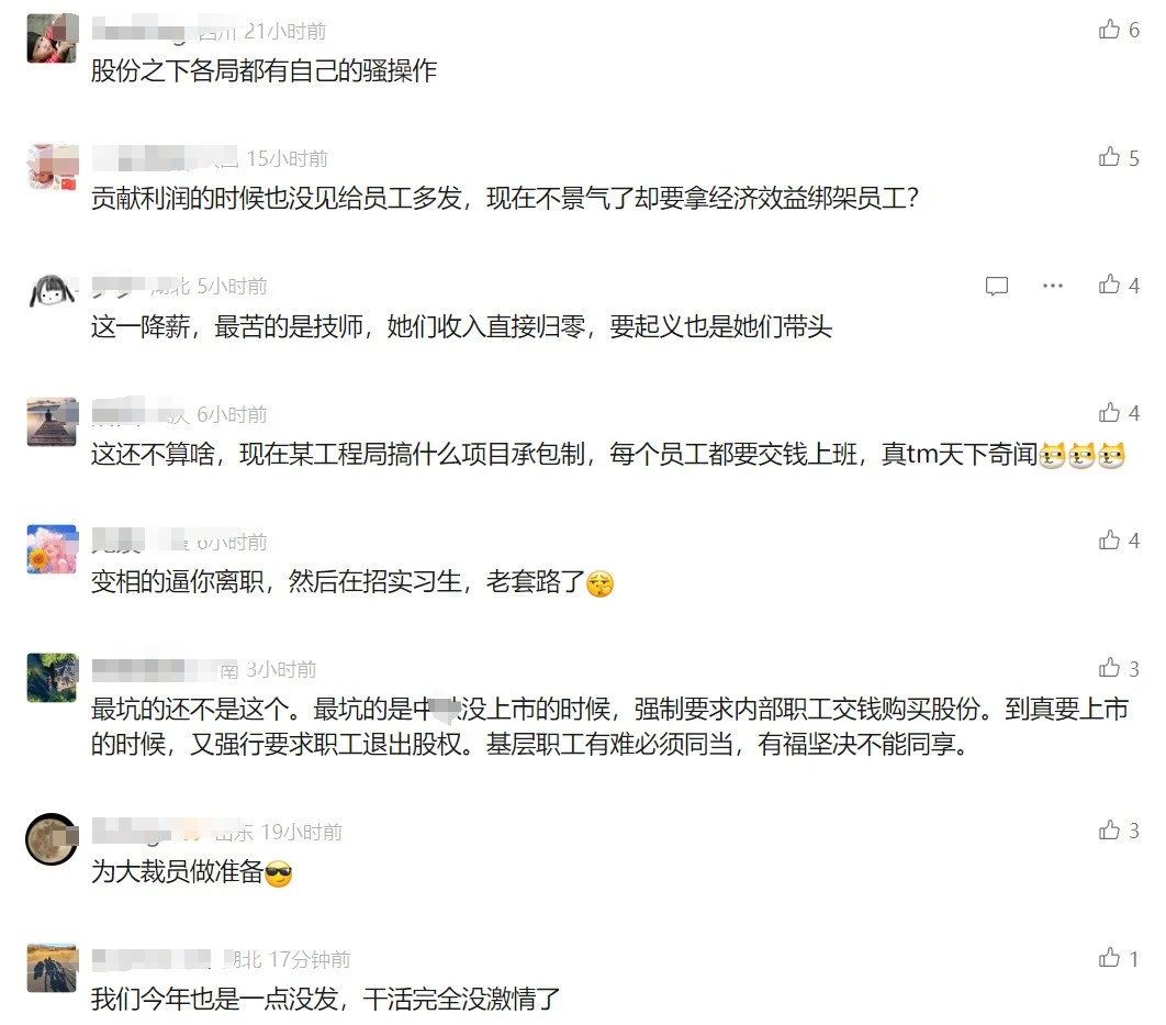 建筑行业专业资讯门户-新干线头条