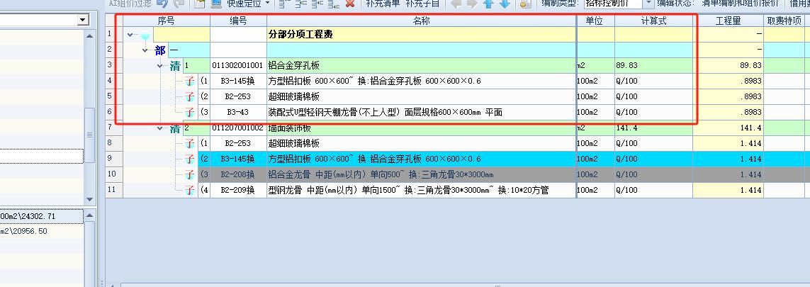 吊頂