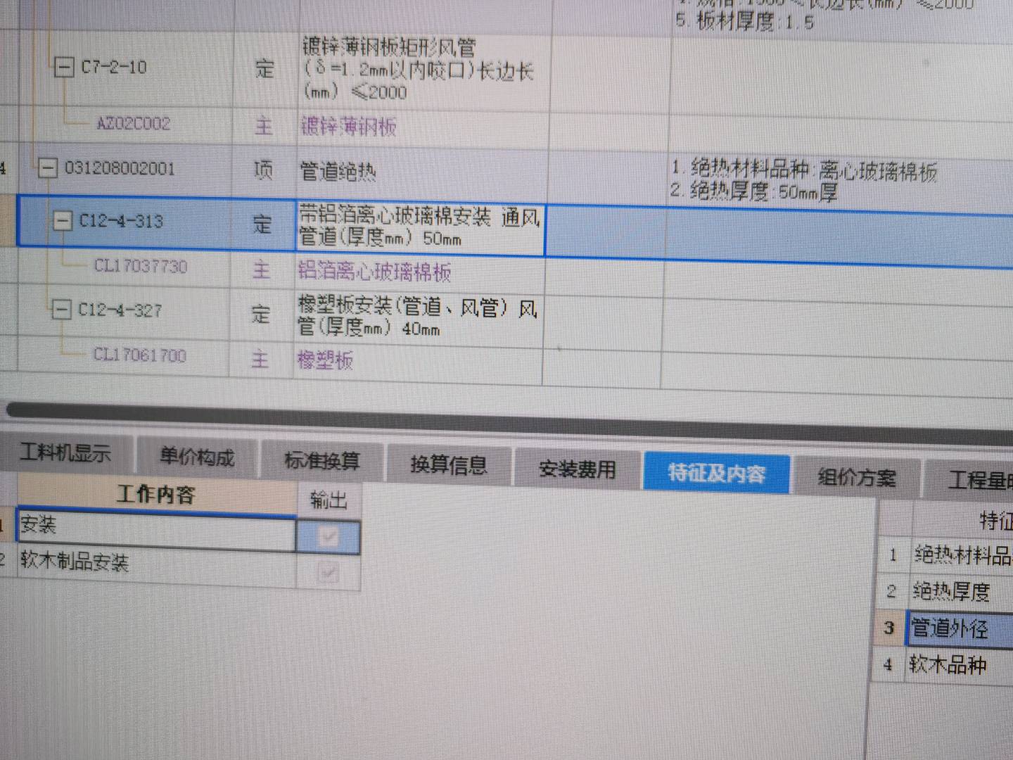 定额