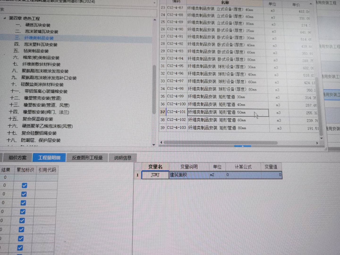 套什么定额