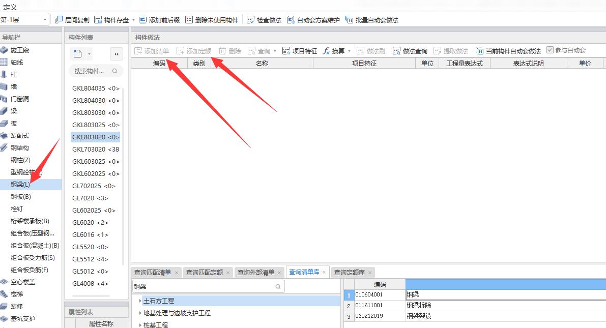 广联达