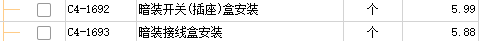接线盒