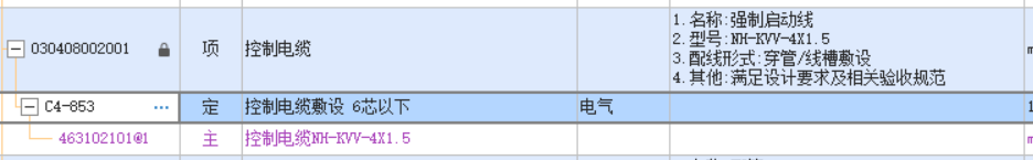 广联达服务新干线