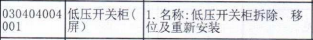 开关柜