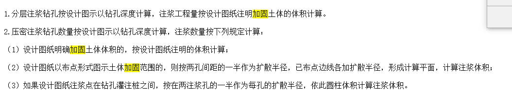 广联达服务新干线