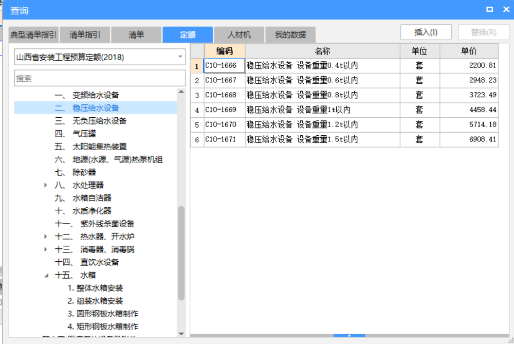 山西省