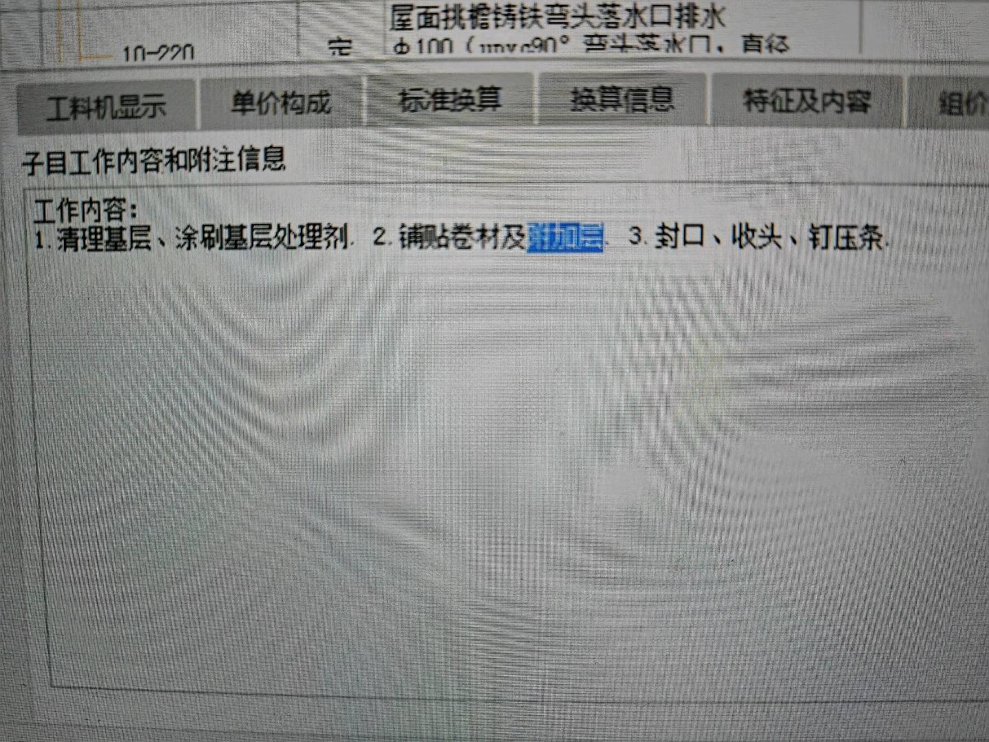 阳角