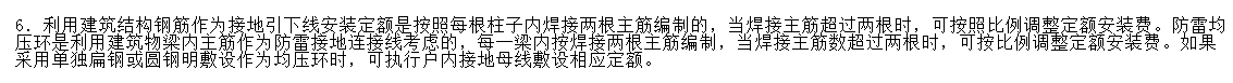 均压环
