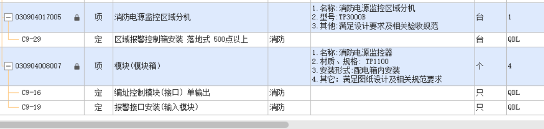 广联达服务新干线