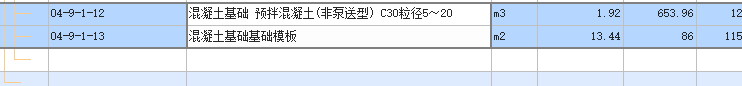 定额