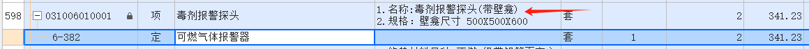 定额