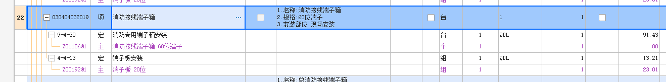 接线端子