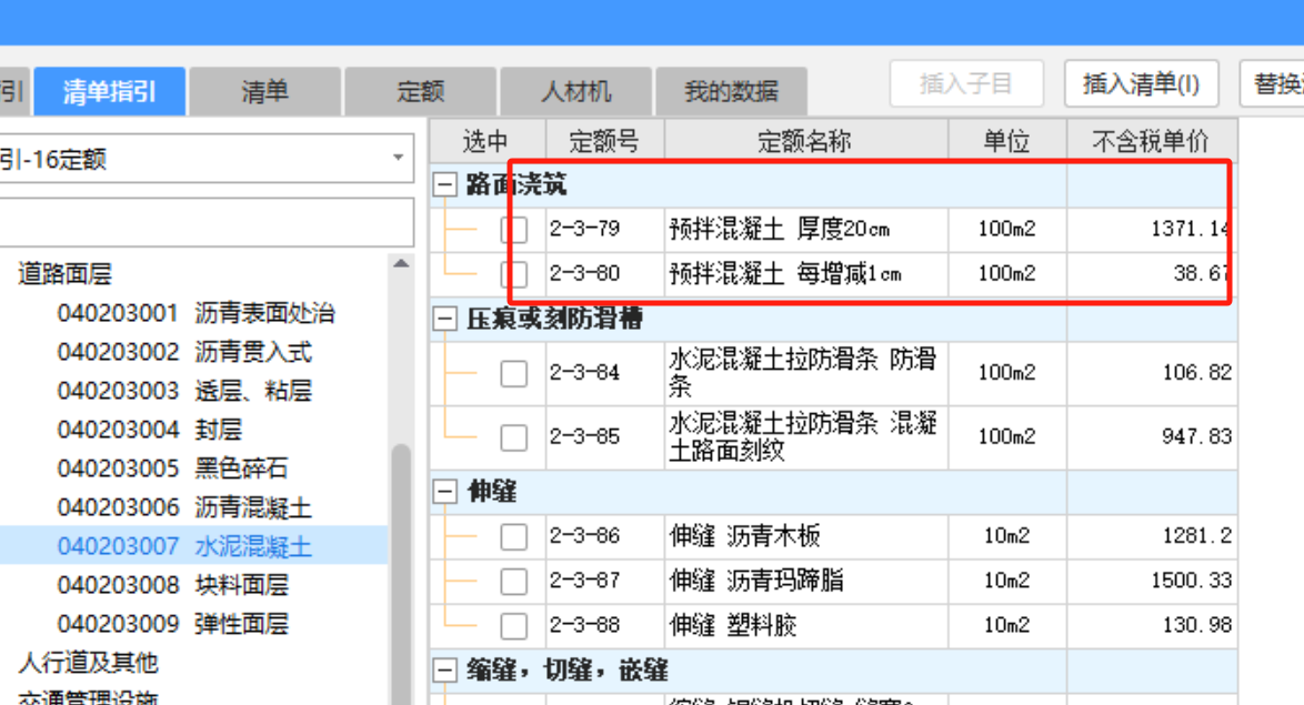 厚度