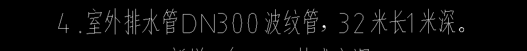 室外