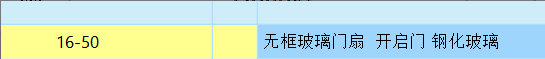 定额