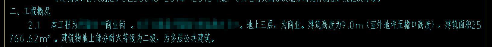 安装造价