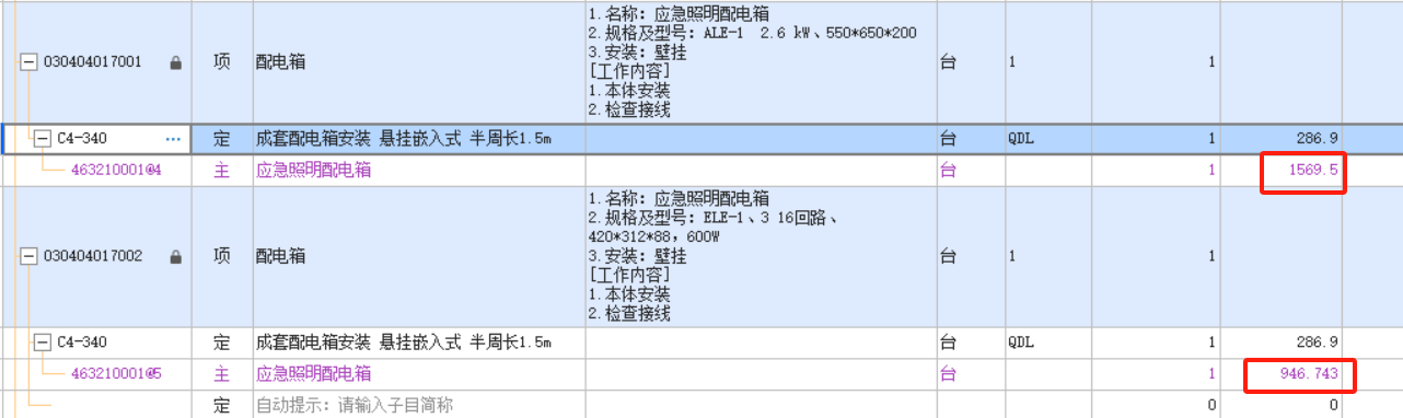 定额