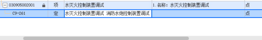 主材