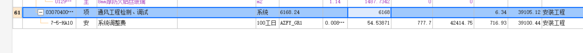 调试费