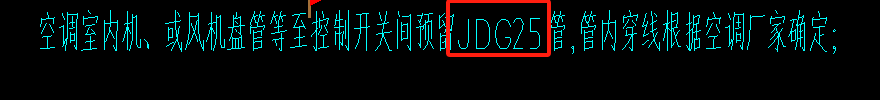预留管