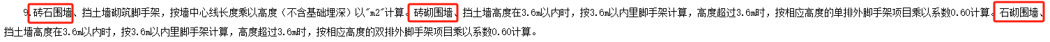 砖砌
