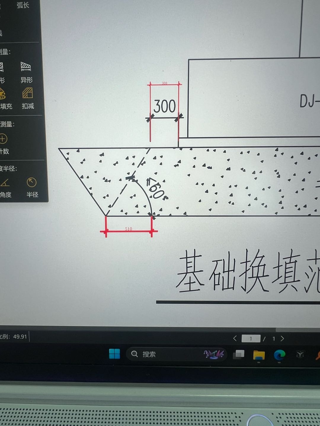 放坡系数