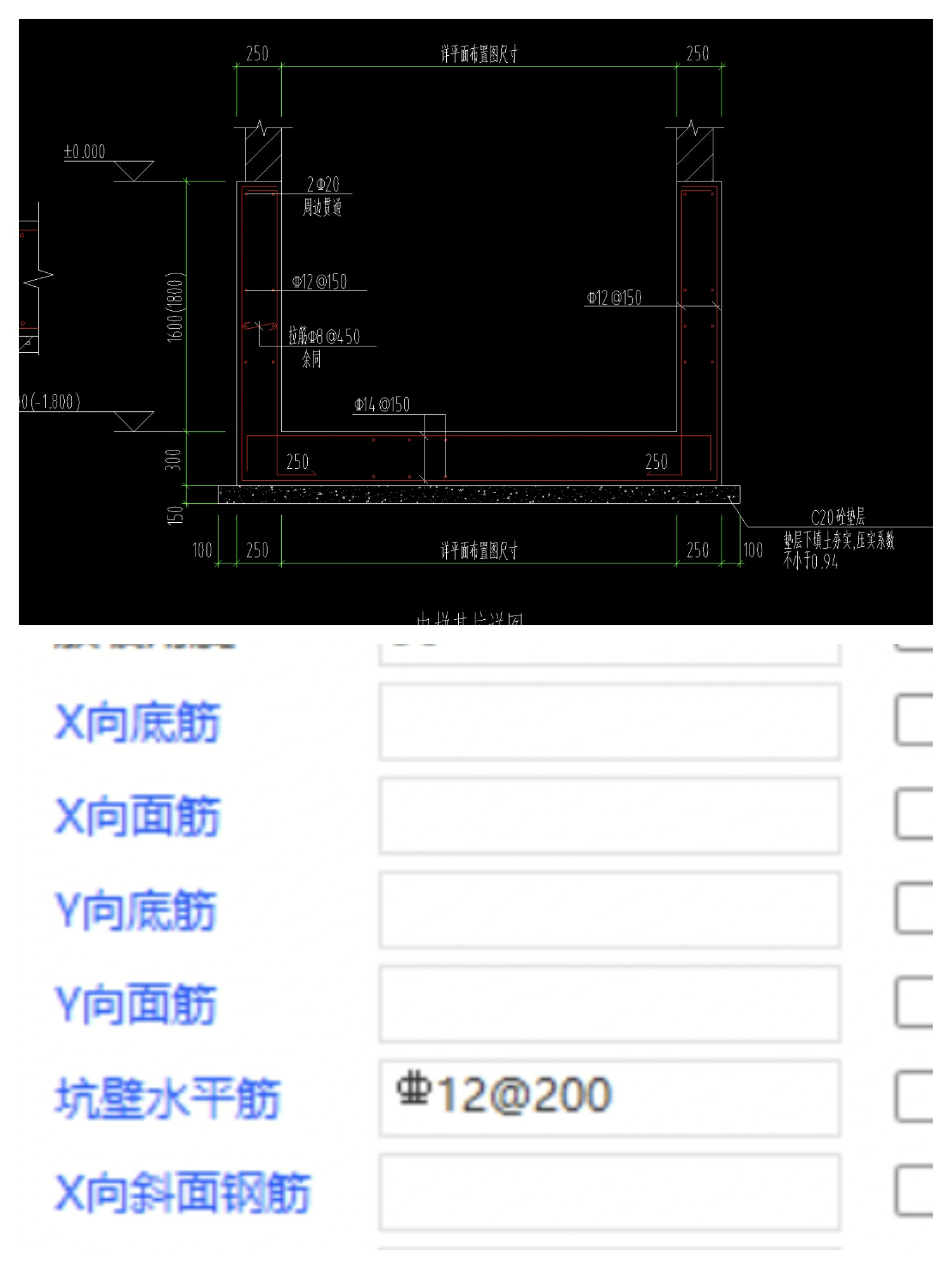 电梯基坑
