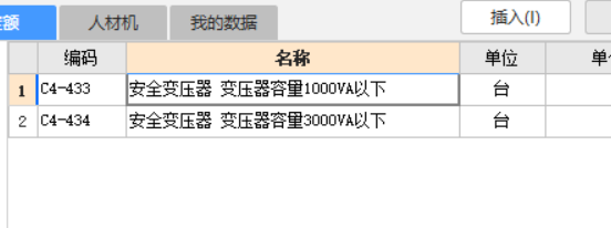 广联达服务新干线