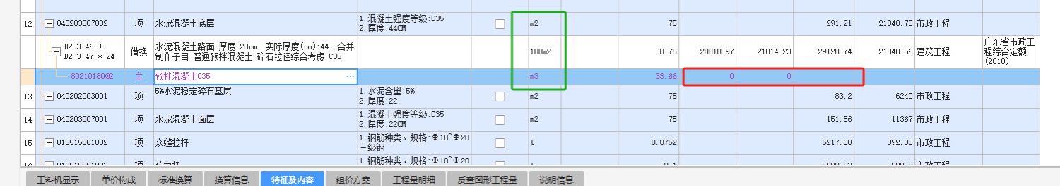 合并子目