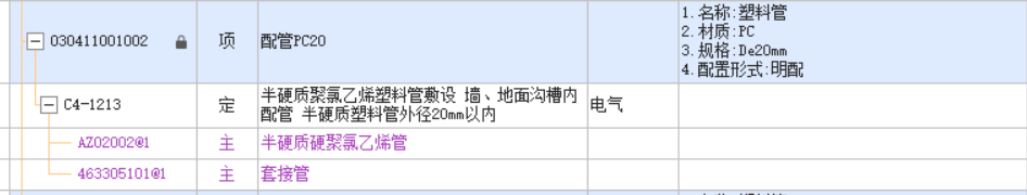 广联达服务新干线