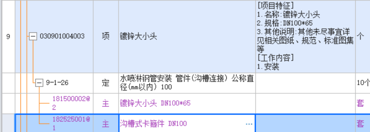 箍