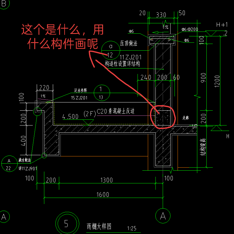 构件