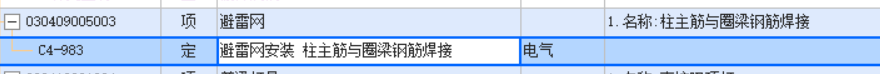 主材