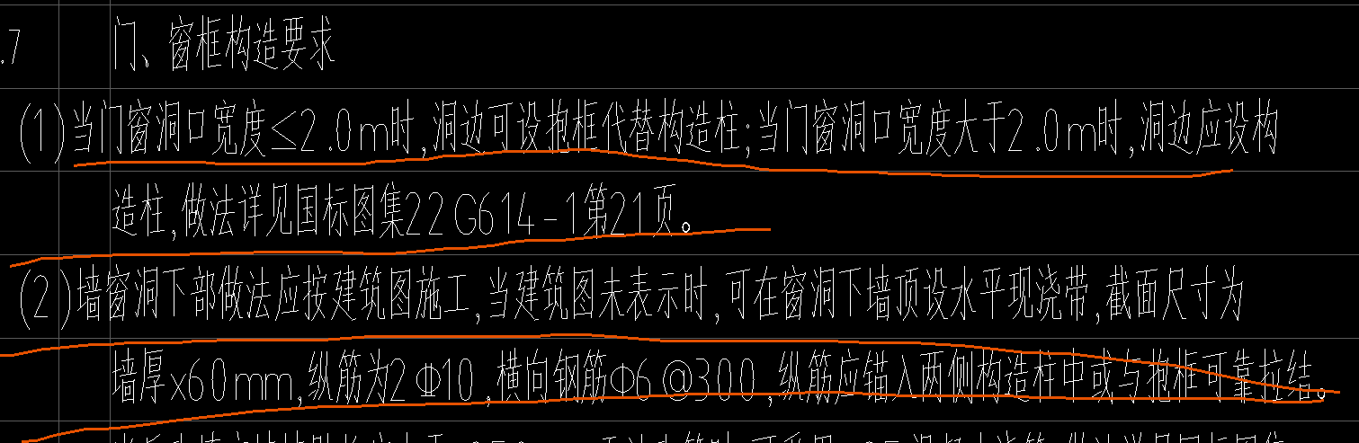 过梁