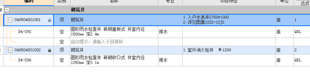 主材