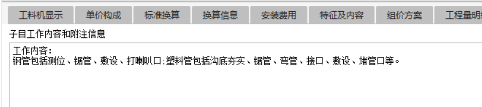 广联达服务新干线