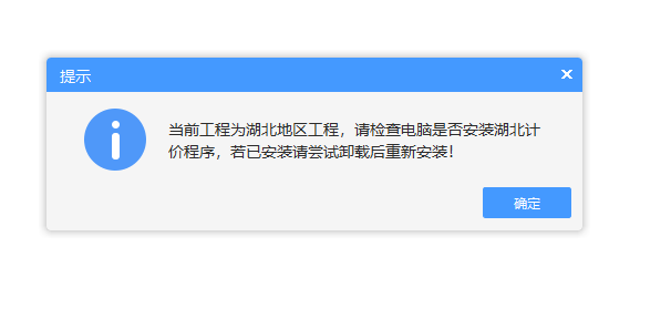 计价
