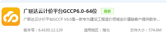 广联达服务新干线