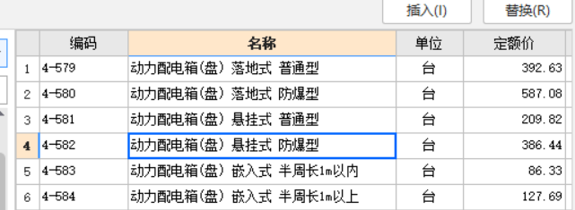 石化定额