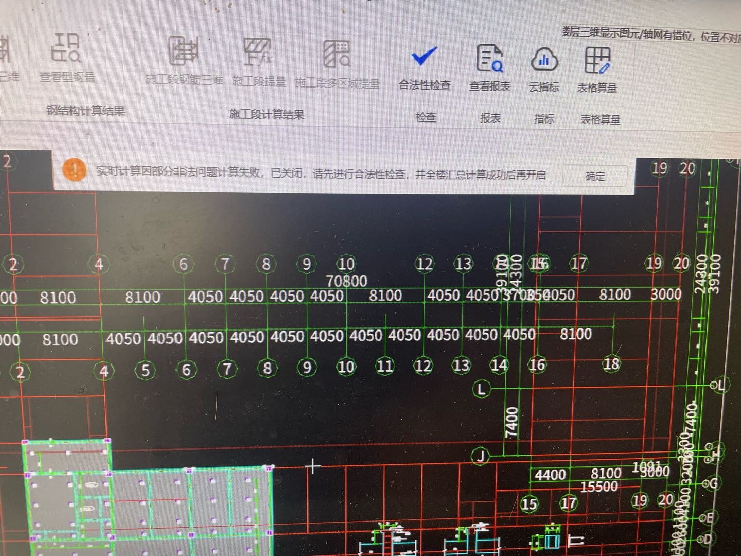 实时计算