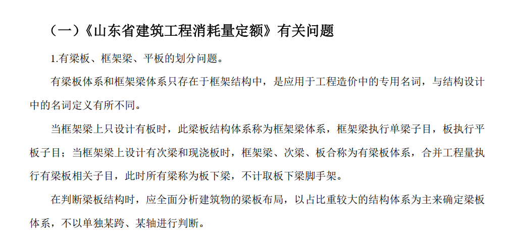 梁图