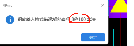 跨中钢筋